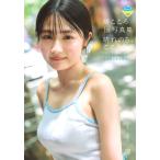 晴こころの写真集画像 高橋慶佑 晴こころ 1st写真集 晴れのち、こころ ミスマガジン2025ミスヤン