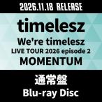 timelesz We're timelesz LIVE TOUR 2026 episode 2 MOMENTUM< обычный запись > Blu-ray Disc