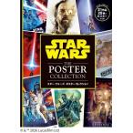 世界文化社 スター・ウォーズ ポスターコレクション Book