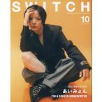 SWITCH Vol.44 No.10 специальный выпуск .....Book * привилегия есть 