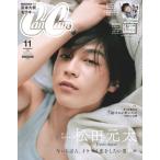 CanCam(キャンキャン) 2026年11月号＜特別版 表紙:松田元太(Travis Japan)＞ Magazine