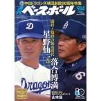  еженедельный Baseball 2026 год 9/14 номер [ журнал ] Magazine
