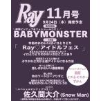 Ray (レイ) 2026年 11月号 [雑誌] Magazine
