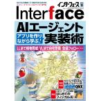 Interface ( интерфейс ) 2026 год 11 месяц номер [ журнал ] Magazine