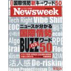 Newsweek ( новый z we k Япония версия ) 2026 год 9/29 номер [ журнал ] Magazine