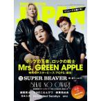 ROCKINON JAPAN (ロッキング・オン・ジャパン) 2026年 11月号 [雑誌] Magazine