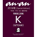 anan No.2514 Special Edition Mook