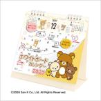 настольный белая доска * календарь ( Rilakkuma ) 2027 Calendar