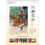  река .. вода река .. вода календарь 2027 Calendar