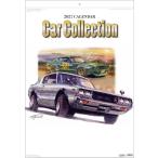 Car Collection календарь 2027 Calendar