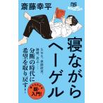 . глициния . flat . в то время как he- гель Book
