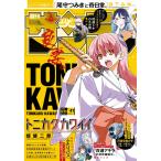 週刊少年サンデー 2026年 9/23号 [雑誌] Magazine