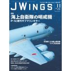 J Wings (ジェイウイング) 2026年 11月号 [雑誌] Magazine