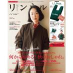 リンネル 2026年 11月号 [雑誌] Magazine