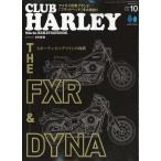 CLUB HARLEY(�N���u�n�[���[) 2026�N 10���� [�G��] Magazine