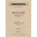  Brooke na- симфония no. 4 номер менять ho длина style второй .1878-80 карман * оценка Book