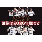 読売ジャイアンツ 卓上 ジャイアンツ カレンダー 2027