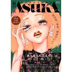 Asuka ( Asuka ) 2026 год 11 месяц номер [ журнал ] Magazine
