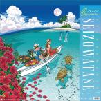 わたせせいぞう わたせせいぞう カレンダー 2027 Calendar