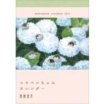 kou авторучка Chan календарь 2027 Calendar
