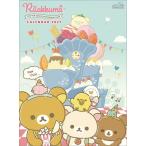 リラックマ カレンダー 2027 Calendar