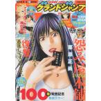 グランドジャンプ 2026年 10/7号 [雑誌] Magazine