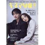 キネマ旬報 2026年 10月号 [雑誌] Magazine