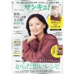 サンキュ ! 2026年 11月号 [雑誌] Magazine
