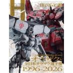 Hobby JAPAN (ホビージャパン) 2026年 11月号 [雑誌] Magazine