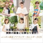  Nippon радиовещание дыра unsa-( voice AR имеется ) календарь 2027 Calendar