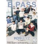 BACKSTAGE PASS (バックステージ・パス) 2026年 11月号 [雑誌] Magazine ※特典あり