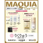 MAQUIA(�}�L�A)12�����W�p�ЃX�y�V���������� 2026�N 12���� [�G��] MAQUIA(�}�L�A���W�p�ЃX�y�V���������Ł� Magazine