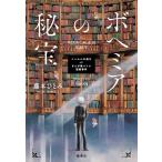  Fujimoto Hitomi bohe mia. .. Charles's ..et... дом Мали na... раз Book