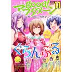 good! afternoon 2026 год 11 месяц номер [ журнал ] Magazine