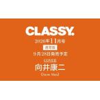 CLASSY. (クラッシィ) 2026年 11月号 [雑誌] Magazine