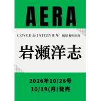 AERA (�A�G��) 2026�N 10/26�� [�G��] Magazine