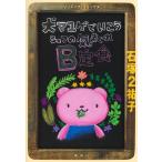  камень .2.. собака mayuge....shef. ....B. еда Book