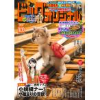  Big Comic оригинал 2026 год 10/20 номер [ журнал ] Magazine