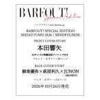  Brown z книги BARFOUT! SPECIAL EDITION MIDAUTUMN 2026 / MINDFULNESS Book