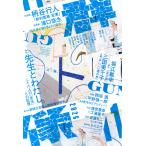 群像 2026年 11月号 [雑誌] Magazine