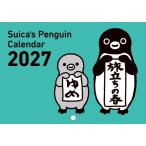 さかざきちはる Suicaのペンギン 壁かけカレンダー2027 Book