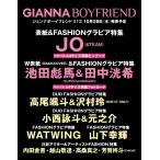 GIANNA BOYFRIEND #12 (�\��:JO(&TEAM) ) Mook
