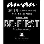 anan No.2518 Special Edition Mook