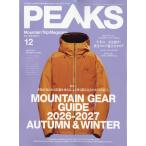PEAKS(ピークス) 2026年 12月号 [雑誌] Magazine