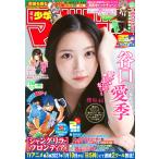 週刊少年マガジン 2026年 10/28号 [雑誌] Magazine