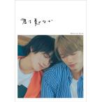 �N�͉Ă̂Ȃ� Memorial Book���^���[���R�[�h����J�o�[�Ł� Mook