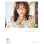 江下晏梨の写真集画像 江下晏梨 江下晏梨 1st写真集『ひざしのにおい。』 Book