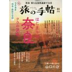 ���̎蒟 2026�N 11���� [�G��] Magazine
