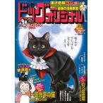  Big Comic оригинал больше .11/12 2026 год 11/12 номер [ журнал ] Magazine