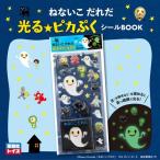 se..... нет .... светится *pika.. наклейка BOOK Book